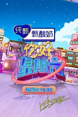 山海厨房美食综艺全集在线观看